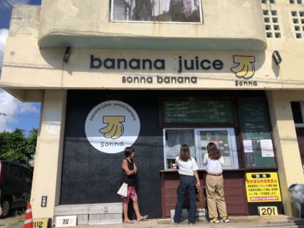 話題のバナナジュース専門店☆sonna banana（そんなバナナ）